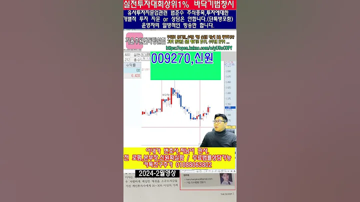 ☑️009270,신원,주가분석전망,추천종목,
