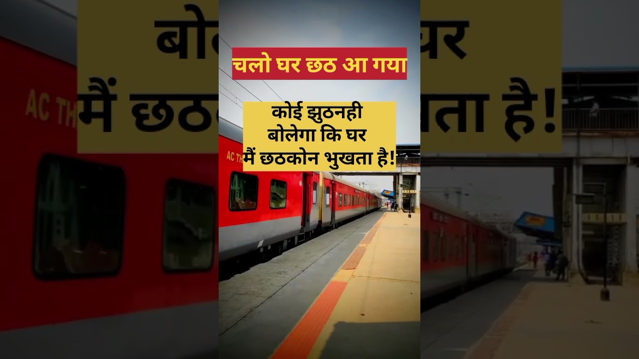 जय छठी मैया जय छठी मैया यूपी बिहार मोटेशन जय जय छठी मैया #छठ मैया #महा पर्व जय छठी मैया #यूपी बिहार!