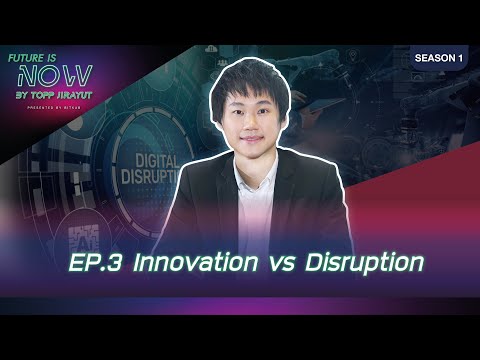 EP.3 Innovation vs Disruption l อายุน้อยร้อยล้านxbitkub