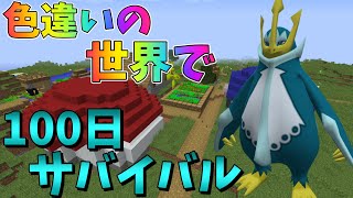 [Pixelmon #9] 100-day survival in a shiny world! [33-37] [Slow commentary] [Pokemon MOD] screenshot 4