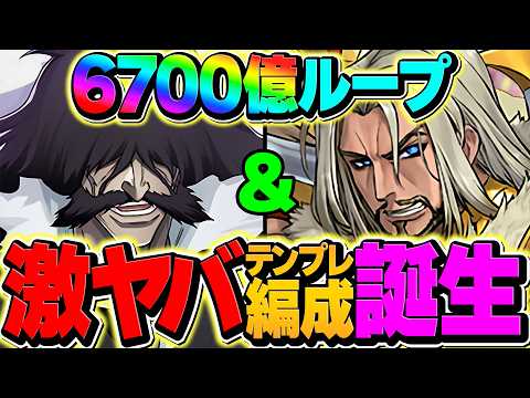 【パズル＆ドラゴンズ】ダイン×ユーハバッハ運用のポイント！太陽11分台周回の編成と立ち回り