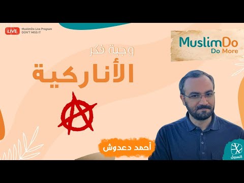 فيديو: منع العنف المنزلي هو لوبي مدمر