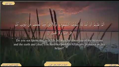 سورة البقرة من الاية ( 106 ) الى الاية ( 112 ) مكررة للحفظ بصوت ( ياسر الدوسري )