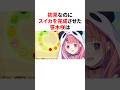 初見なのにスイカを完成させた笹木咲 #youtuber#vtuber#雑学#豆知識