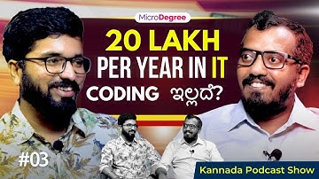 How to switch from Non-IT to IT career | Cloud Career Path | Sanath Rai Inspiring Journey