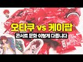 한국과 비슷한 듯 전혀 다른 일본의 2D 콘서트 문화ㅣ라이브뷰잉 준비물과 기본 매너ㅣ⭐️완전랜덤⭐️ 앙스타 스타라이 링라이트 54개 개봉