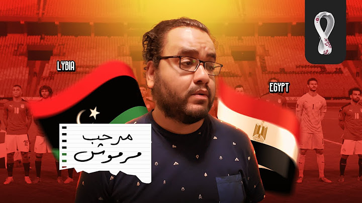 مصر تنتصر على ليبيا في أولى اختبارات كارلوس كيروش الرسمية تصفيات كأس العالم قطر 2022 مراحب عمر مرموش