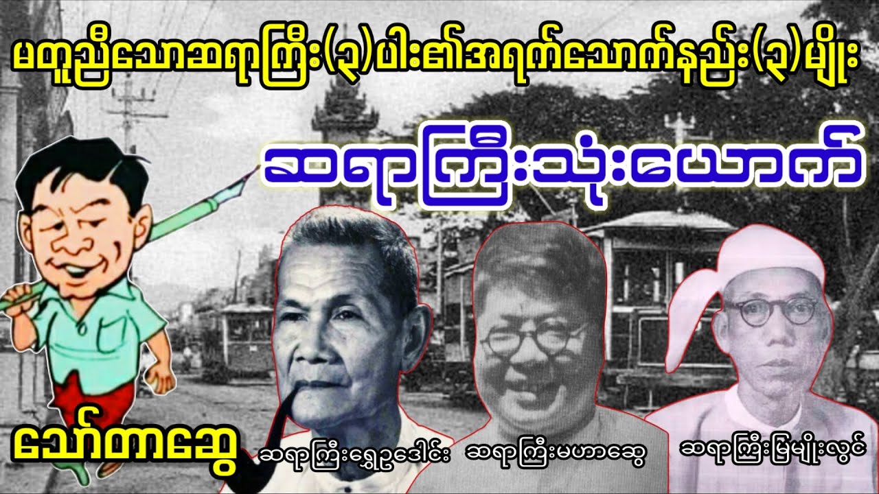 ပညာသားပါပါအရက်သောက်နည်းများကိုနားဆင်ရမည့် 