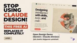 Stop Using Claude Design! This FREE AI Replaces It Completely (Open Design Demo) - தமிழ்