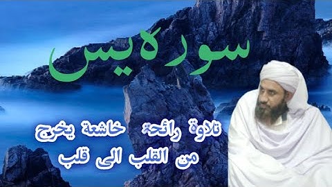surah yaseen سوره يس completed tilawat quran episodes#00051##MuslimYouTubers #QuranTilawat