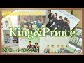【New!2021年】King & Prince 岩橋玄樹からの手紙に涙【ジャニーズカレンダー開封】
