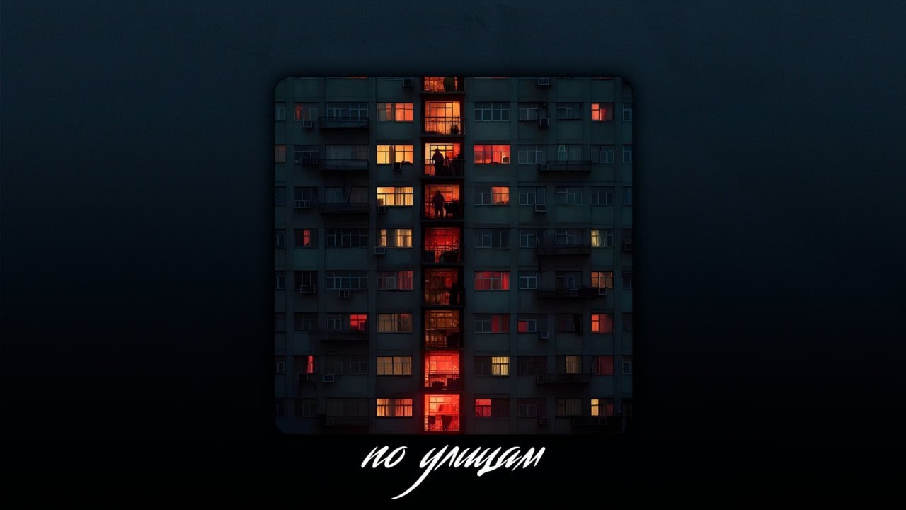 (FREE) Macan x Вектор А x Loc-Dog Type Beat - По улицам