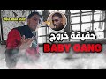 حقيقة خروج Babygang من سجن وشحال حكمو عليه 