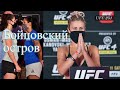 UFC251 Бойцовский остров - прогноз на все бои | Вероятность результата Усман - Масвидаль и других