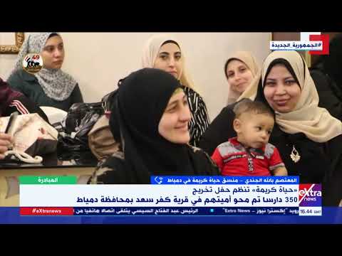 المعتصم بالله الجندي منسق حياة كريمة في دمياط نطبق أهداف التنمية المستدامة في القرى المستهدفة