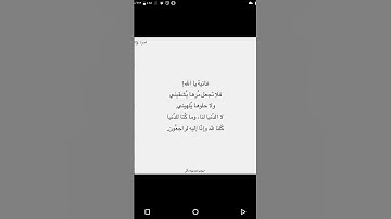 فَانية يا الله 🍃. #الرحمن #القرآن_الكريم #التوبة #خشوع #مقطع_مؤثر #يارب #تلاوة_مبكية #قرآن #توعيه