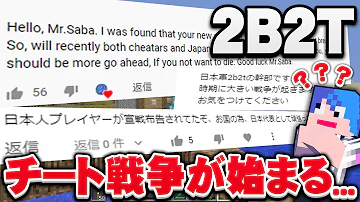 マイクラ2b2t 日本 Mp3