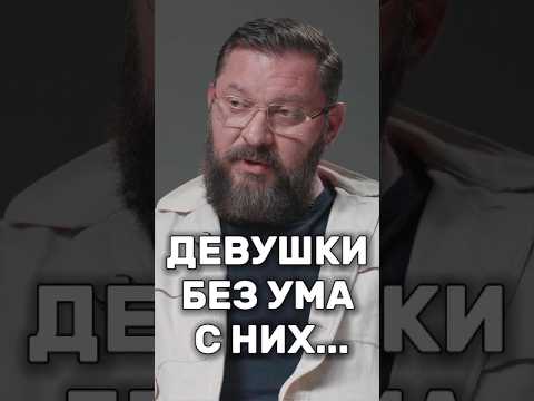 Самый нездоровый типаж женщин. | Марк Бартон | #маркбартон #женщина #психология #успех