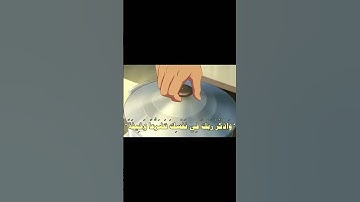 جزاء من سورة الأعراف ##أطمئن #أطمئن #اكسبلور #اعتني #explore