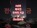 3년전 헤어진 전여친이 날 고소한이유가 충격적인이유 #썰사연