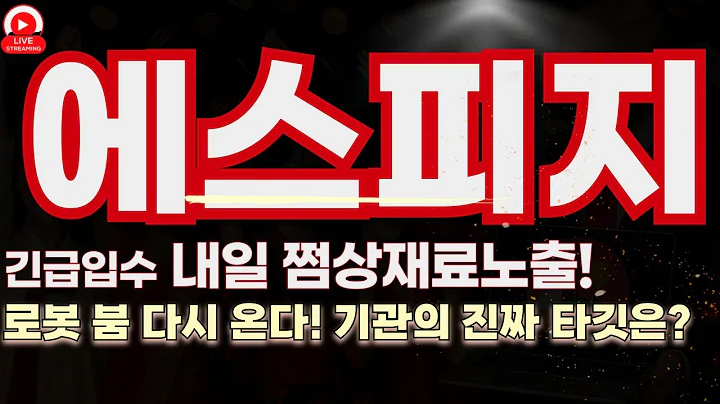 감속기 대장株, 로봇 상장주들 중 유일하게…