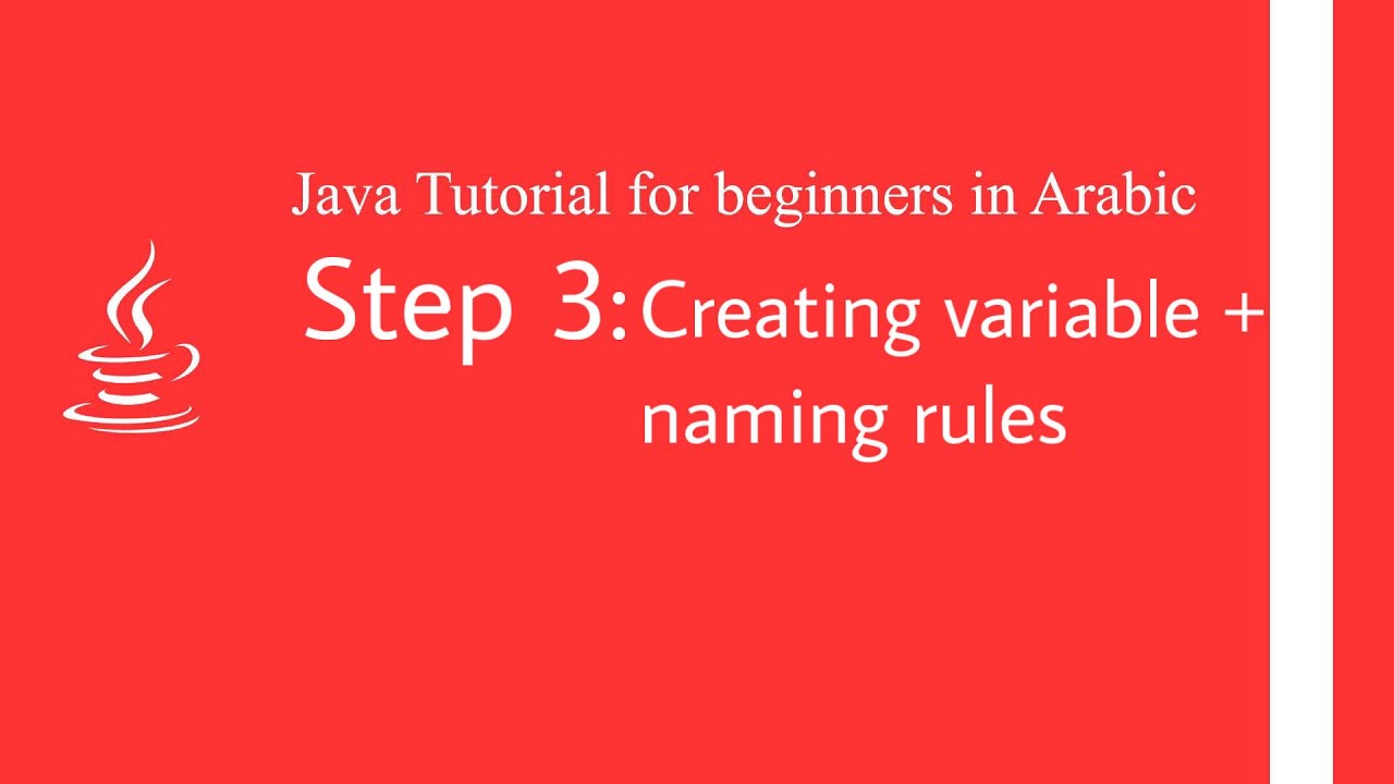 Java tutorial for beginners in Arabic - Step 3: Creating variable ...