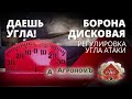 Бороны дисковые 2-х рядные: регулировка угла атаки (Ресурсагрострой)