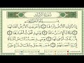 099 surah az zalzalah by sheikh al minshawi learn quran with tajweed
