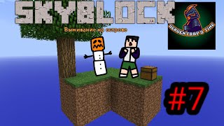 ☃️ Снеговик на острове skyblock #7