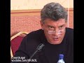 Немцов: &quot;Путин хочет забрать у пенсионеров триллион рублей&quot; (2012 г.)