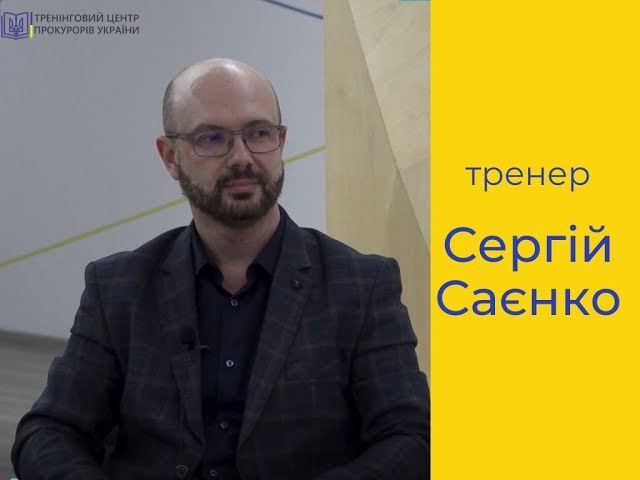 Трейлер інтерв'ю з тренером ТЦПУ Сергієм Саєнко