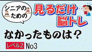0003 なかったものは 03