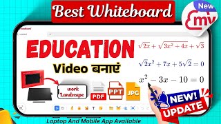 My View Board New Update All Problem Solve |my view board tutorial | best whiteboard app for android