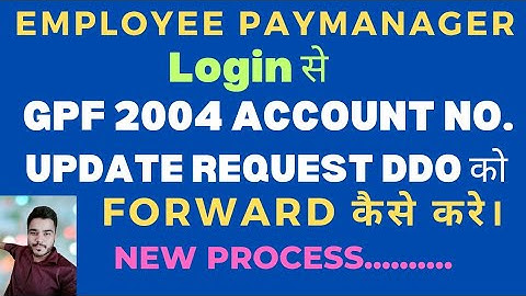 Paymanger per gpf 2004 number update kaise karen | how to update gpf 2004 number on paymanager |