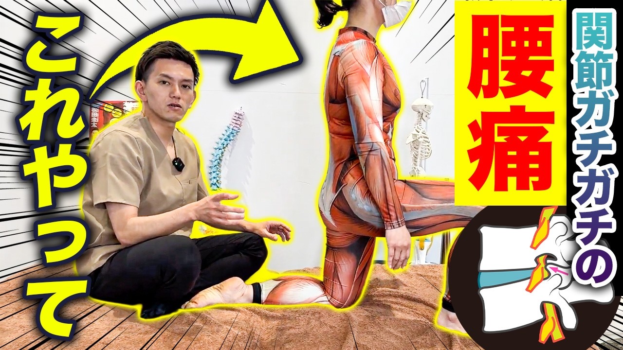 1 Minute a Day] Must-Do Exercises for Sharp, Joint-Related Back
