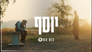 קליפ רשמי | בערי וועבער -  יוסף | Yosef - Beri Weber | Official Video chords