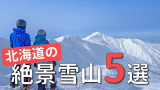 北海道の雪 maxresdefault.jpg