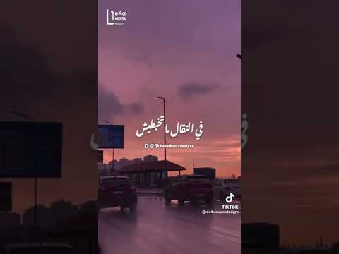 انتي جنبي ما بتبانبش