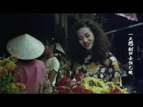 梅艳芳一曲经典《夕阳之歌》一开唱满是感动, 旋律响起时，满满的年代感