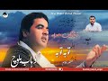 Tuba tuba i manzoor ghulam i wahab baloch i album 05 i dambortage hamrah i new balochi song 2024