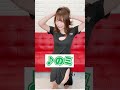 【二葉エマ】専属A〇女優のドレミの歌 #shorts