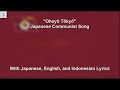 おはよう東京  / Ohayō Tōkyō / Good morning Tokyo - Japanese Communist Song - With Lyrics