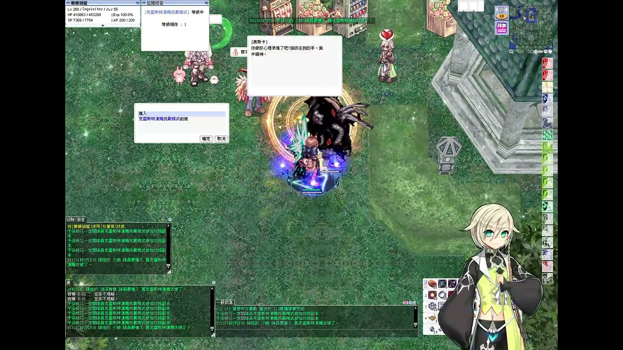 ( 2025.10.09 ) 仙境傳說PC版( 波利 ) -- 聖裁者[ 火焰彈 ] - 懺悔之墓 & 累積挑戰古城中  