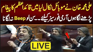 LIVE:PTI Ali Muhammad Khan Latest Speech In National Assembly , Ali Muhammad Khan Aggressive Speech