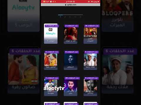 Alooytv امينه حاف