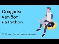 Как провести машинное обучение на Python? Алгоритмы обучения. Интенсив для Data Scientist