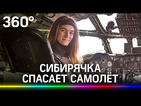 Просто Мария и её ТУ-104:  авиамеханик из Сибири восстанавливает легендарный реактивный лайнер