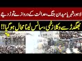 Lahore Mall Road Latest Situation | Police Starts Arrest | Breaking News | GNN