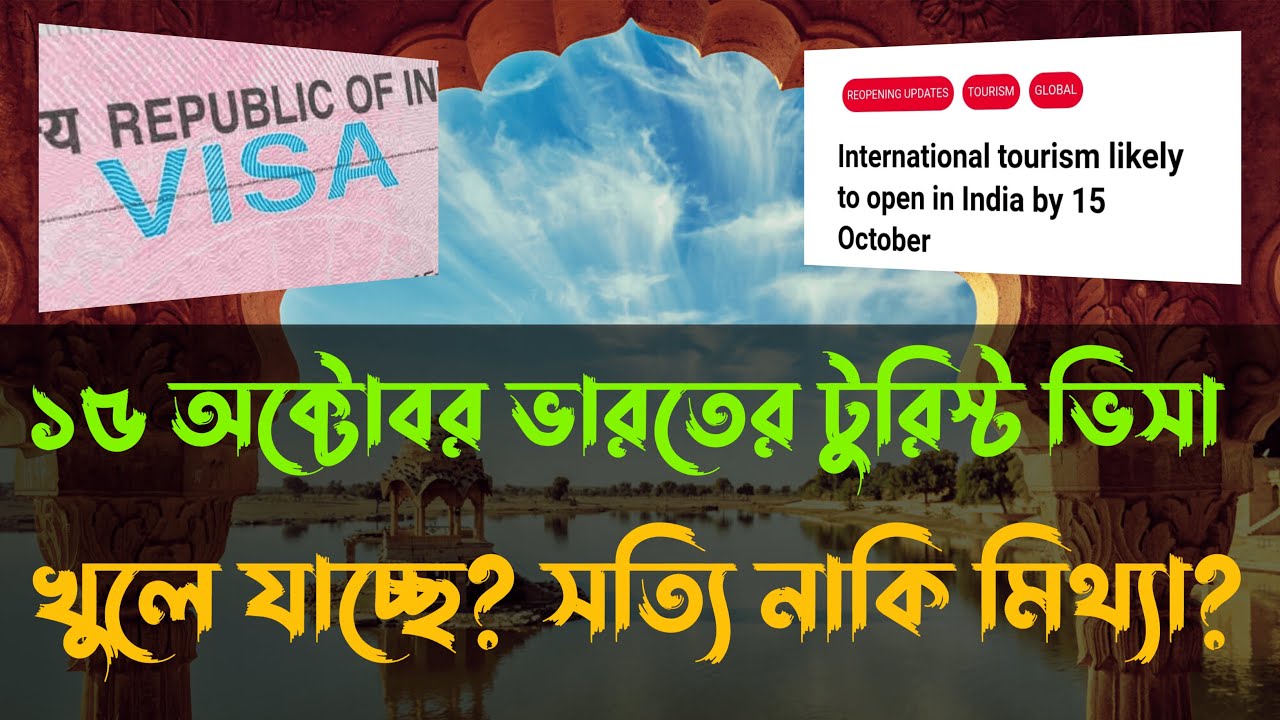 Indian Tourist Visa Open 15 October Indian Tourist Visa For indian-tourist-visa-open-15-october-indian-tourist-visa-for