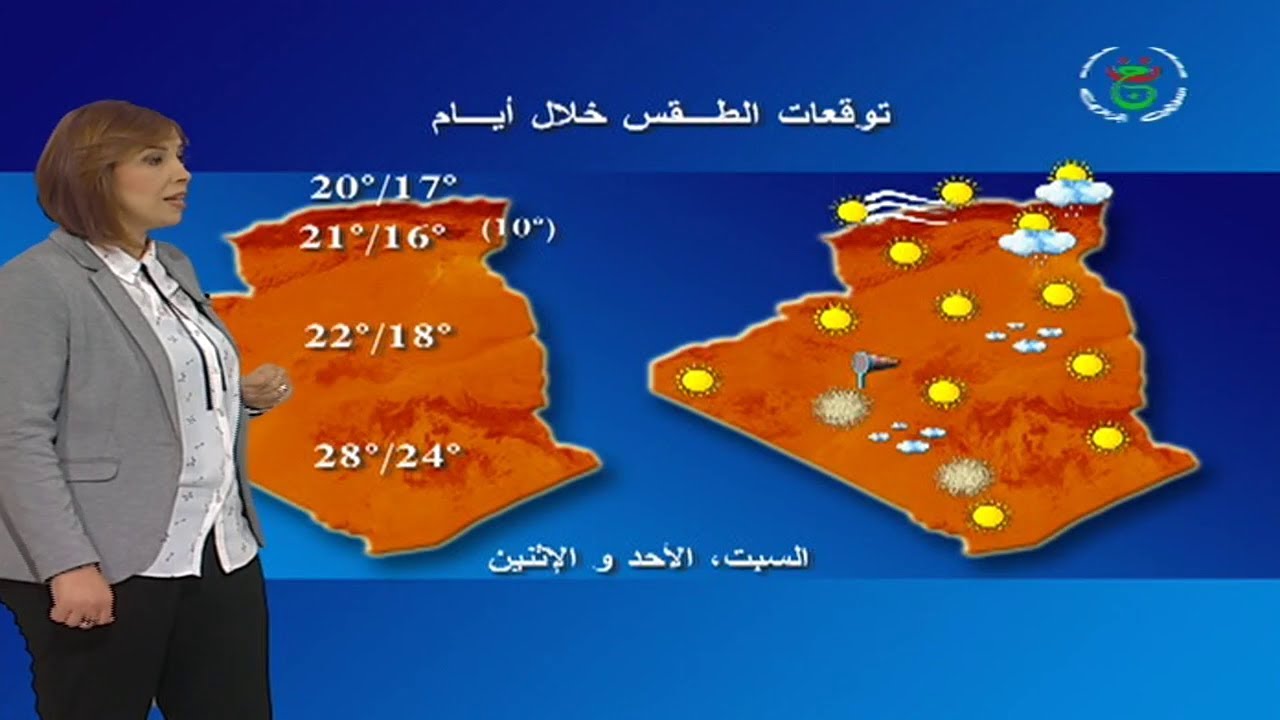 #حالة الطقس غدا الخميس في الجزائر علامة تصنيف على ...